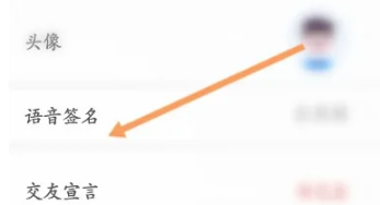 伊对怎样录制语音签名 伊对录制语音签名教程介绍