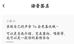 伊对怎样录制语音签名 伊对录制语音签名教程介绍