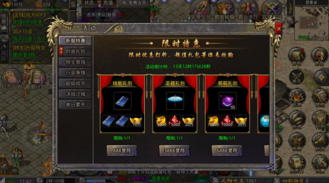 怒斩屠龙如何快速获得混沌石 怒斩屠龙如何快速获得混沌神石
