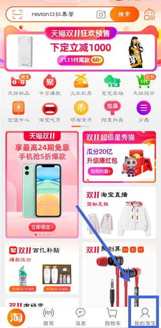 淘宝订单号怎么查看 淘宝订单号查看方法介绍