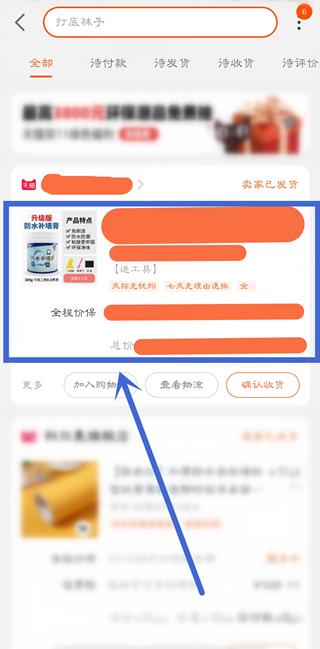 淘宝订单号怎么查看 淘宝订单号查看方法介绍