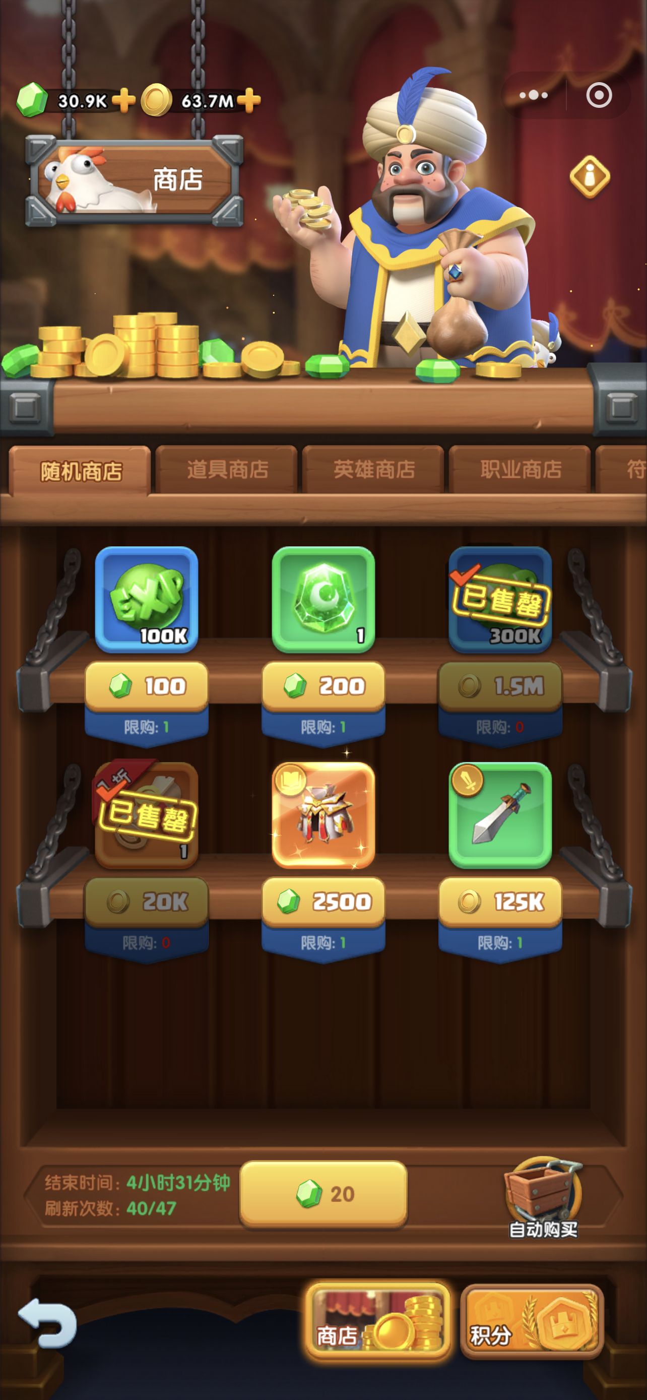 《怪物联萌》商店兑换推荐
