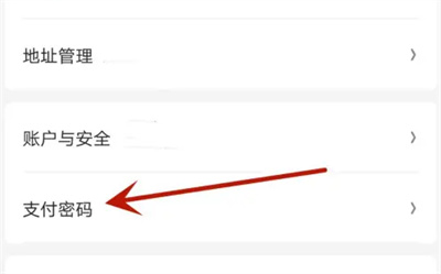 京东健康怎么更改支付密码 京东健康更改支付密码教程分享