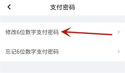 京东健康怎么更改支付密码 京东健康更改支付密码教程分享