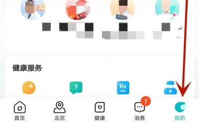 京东健康怎么更改支付密码 京东健康更改支付密码教程分享