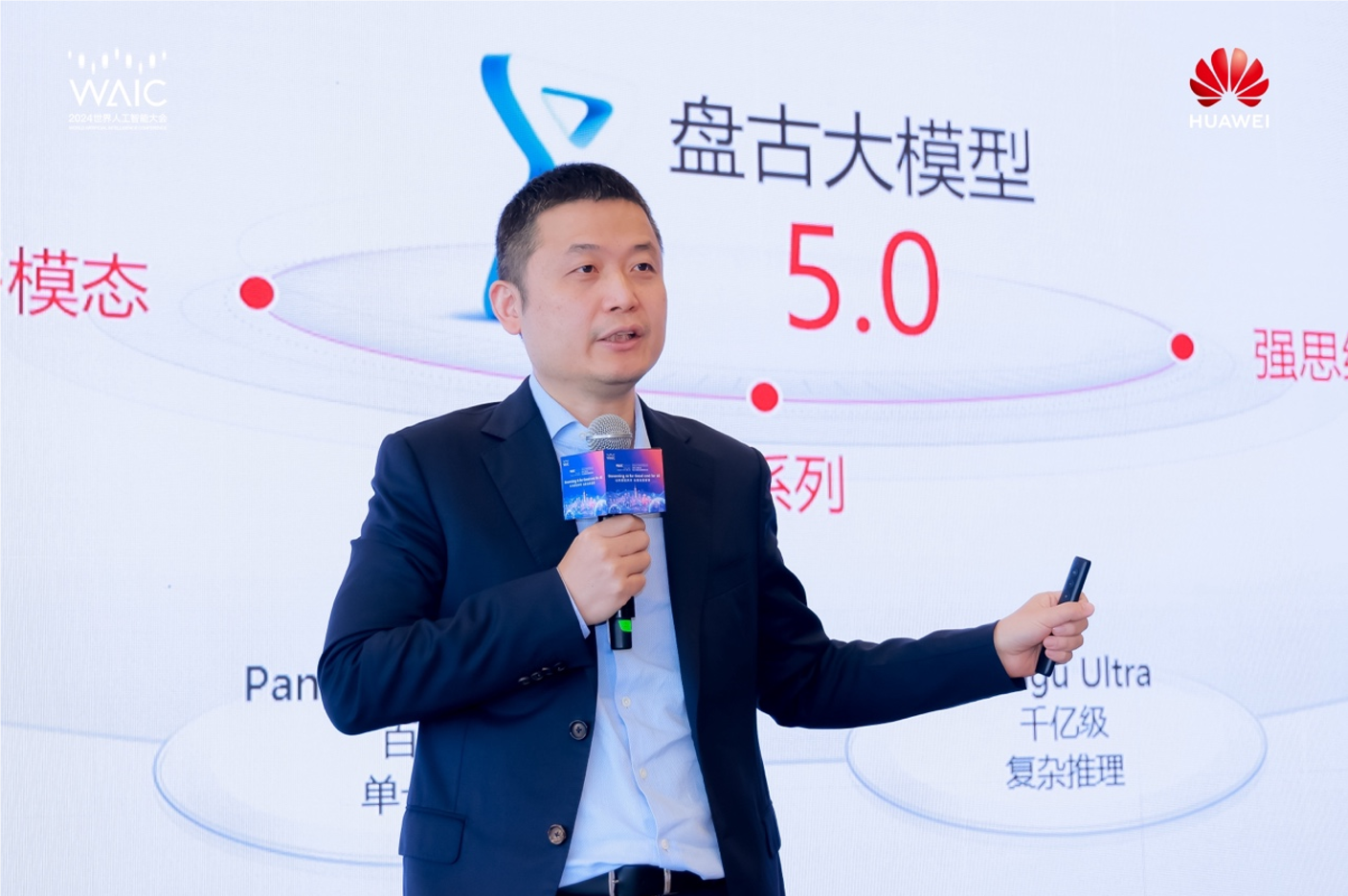华为云董理斌:做难事解难题,盘古大模型以“智”重塑千行万业