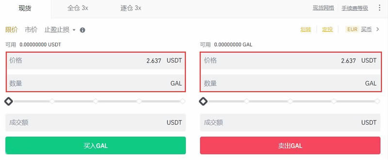 GAL币怎么购买？GAL币交易所购买教程详解