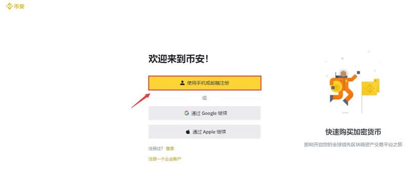 GAL币怎么购买？GAL币交易所购买教程详解