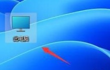 win11怎么把应用固定到任务栏？win11软件固定任务栏设置的方法