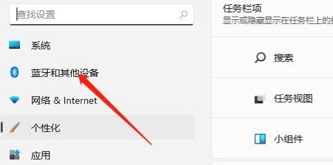 win11怎么关闭触摸板?win11笔记本关闭触摸板的方法