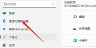 win11怎么关闭触摸板?win11笔记本关闭触摸板的方法
