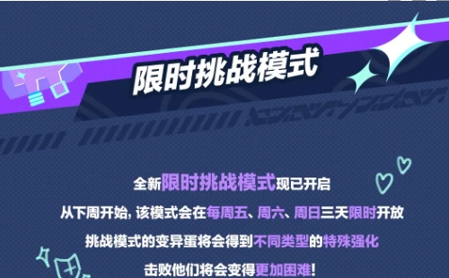 《蛋仔派对》变异蛋狂潮奇遇系统活动攻略