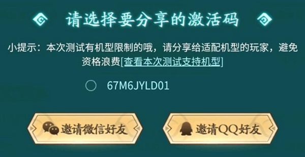 妄想山海激活码大全