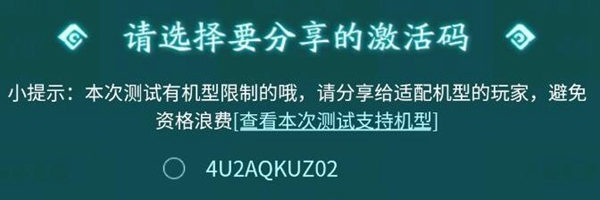 妄想山海激活码大全