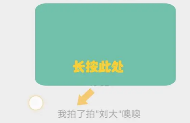 微信怎么撤回拍一拍 微信撤回拍一拍消息方法介绍