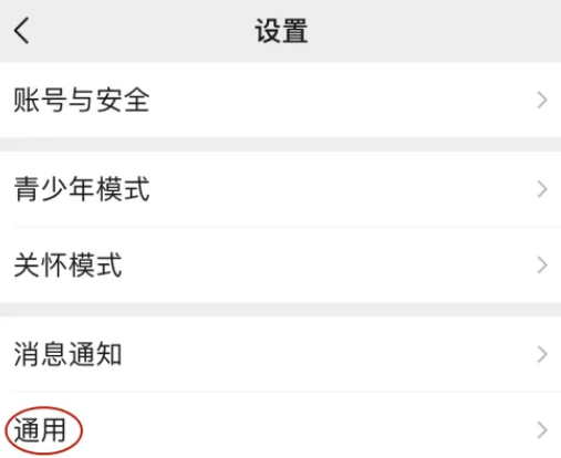 微信怎么自定义翻译语言种类 微信设置翻译语言教程分享