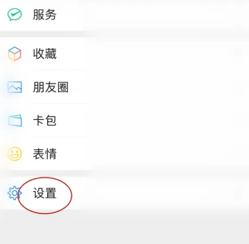 微信怎么自定义翻译语言种类 微信设置翻译语言教程分享