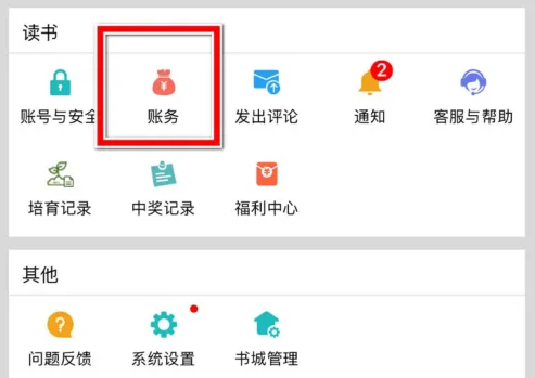 晋江小说阅读怎么充值晋江币 晋江小说阅读晋江币充值教程分享