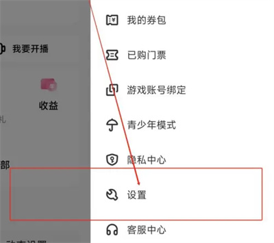酷狗直播怎么绑定QQ号 酷狗直播绑定QQ号操作方法