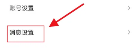 住小帮怎么设置基础版 住小帮开启基础版教程一览