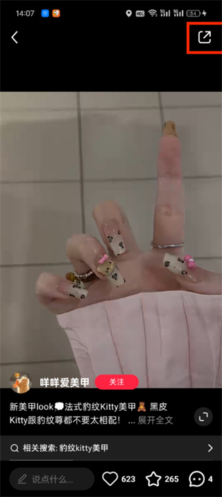 小红书怎么下载视频 下载视频操作方法