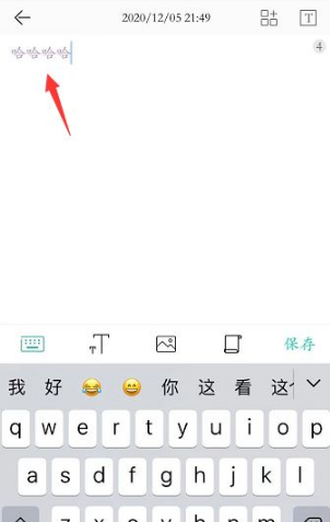 墨记怎么修改字体颜色 墨记修改字体颜色方法一览