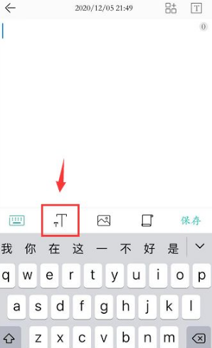 墨记怎么修改字体颜色 墨记修改字体颜色方法一览