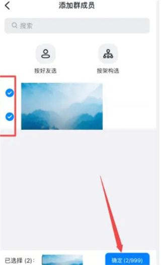 钉钉群怎么邀请别人加入 钉钉群邀请别人加入教程介绍