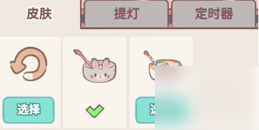 猫咪和汤定时器皮肤怎么换 猫咪和汤定时器皮肤更换方法说明