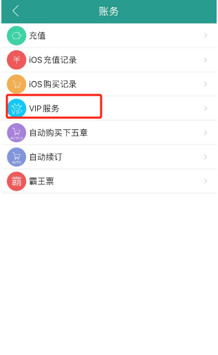 晋江小说阅读怎么取消自动阅读 晋江小说阅读取消自动阅读操作一览