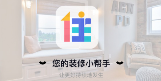 住小帮怎么关闭图片水印 住小帮关闭图片水印教程介绍