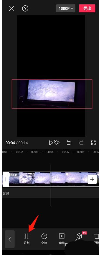 剪映怎么拉伸视频 剪映拉伸视频方法介绍