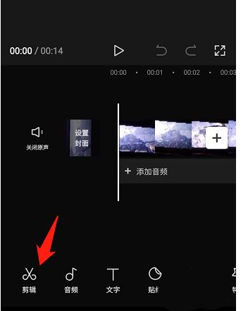 剪映怎么拉伸视频 剪映拉伸视频方法介绍