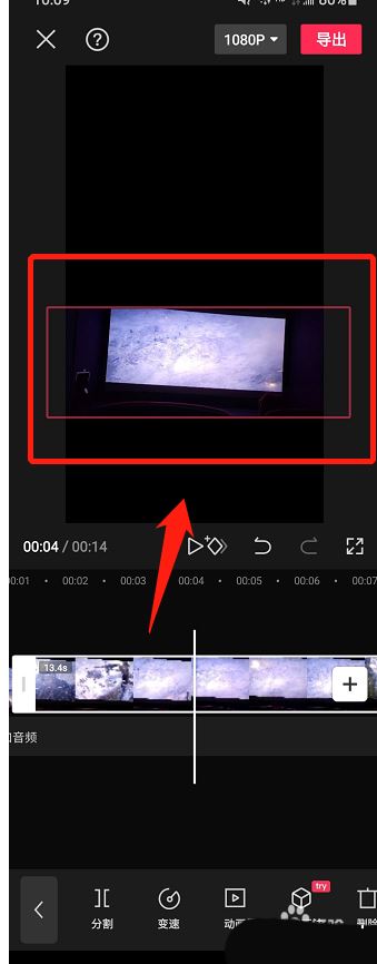 剪映怎么拉伸视频 剪映拉伸视频方法介绍