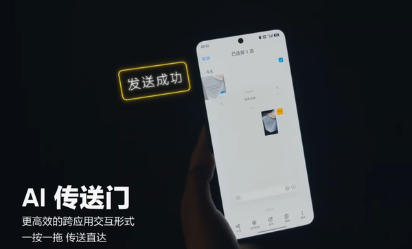 真我GT6新功能AI传送门曝光