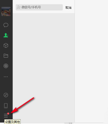 微信怎么关掉文件只读模式 微信关闭文件只读模式步骤一览