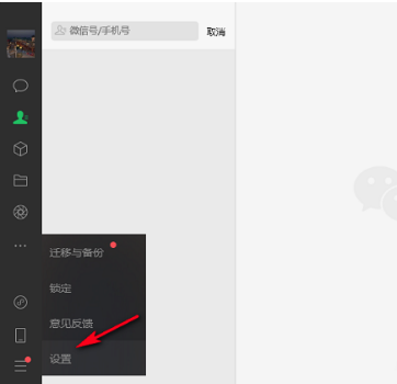 微信怎么关掉文件只读模式 微信关闭文件只读模式步骤一览