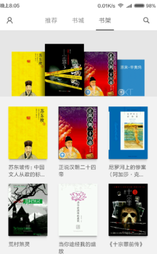 多看阅读怎么设置上下滑动屏幕翻页 设置上下滑动屏幕翻页操作方法