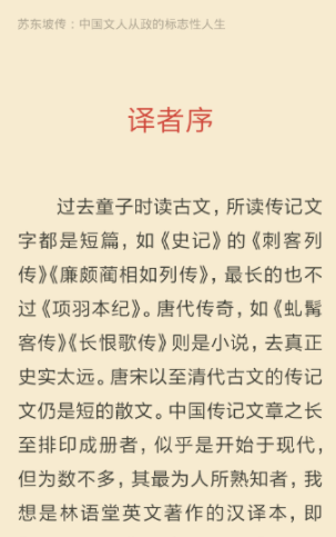 多看阅读怎么设置上下滑动屏幕翻页 设置上下滑动屏幕翻页操作方法