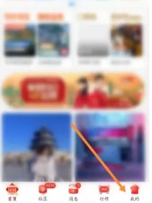 携程旅行取消抢票订单怎么操作 携程旅行取消抢票订单流程一览