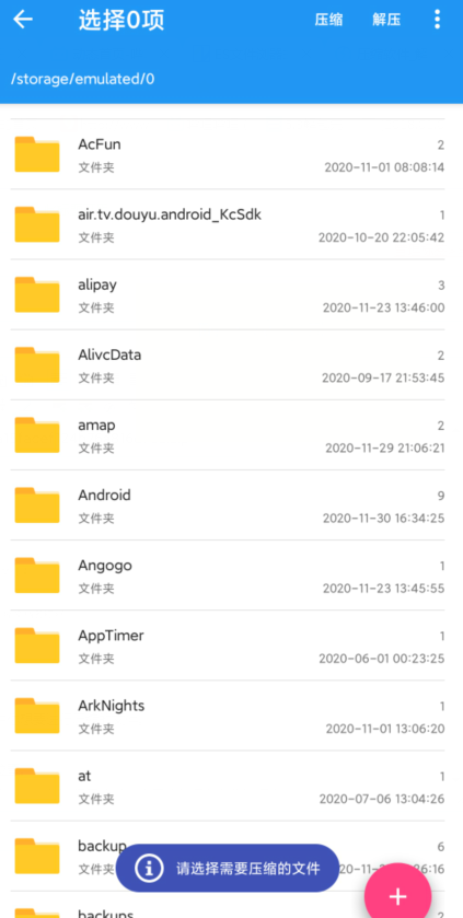 解压缩全能王怎么将图片转移到指定压缩包 解压缩全能王将图片转移到指定压缩包操作步骤