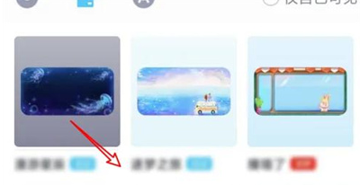 QQ随心贴怎么设置皮肤 QQ随心贴设置皮肤方法一览