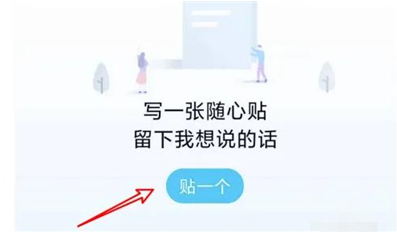QQ随心贴怎么设置皮肤 QQ随心贴设置皮肤方法一览