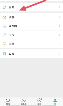 微信在哪设置收款语音播报 微信收款语音播报设置流程介绍
