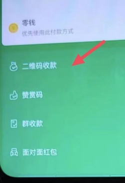 微信在哪设置收款语音播报 微信收款语音播报设置流程介绍