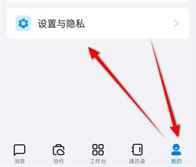 钉钉怎么停用推荐标签 钉钉停用推荐标签方法分享