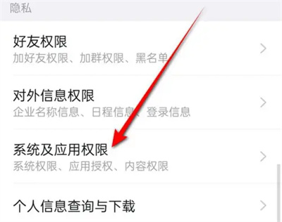 钉钉怎么停用推荐标签 钉钉停用推荐标签方法分享