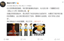 一诺千金反手跳票！《燕云十六声》为何不敢准时公测？