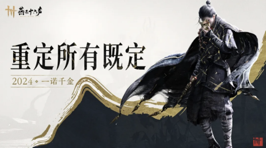 一诺千金反手跳票！《燕云十六声》为何不敢准时公测？