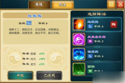 武侠q传怎么叠属性 武侠Q传附加属性解析